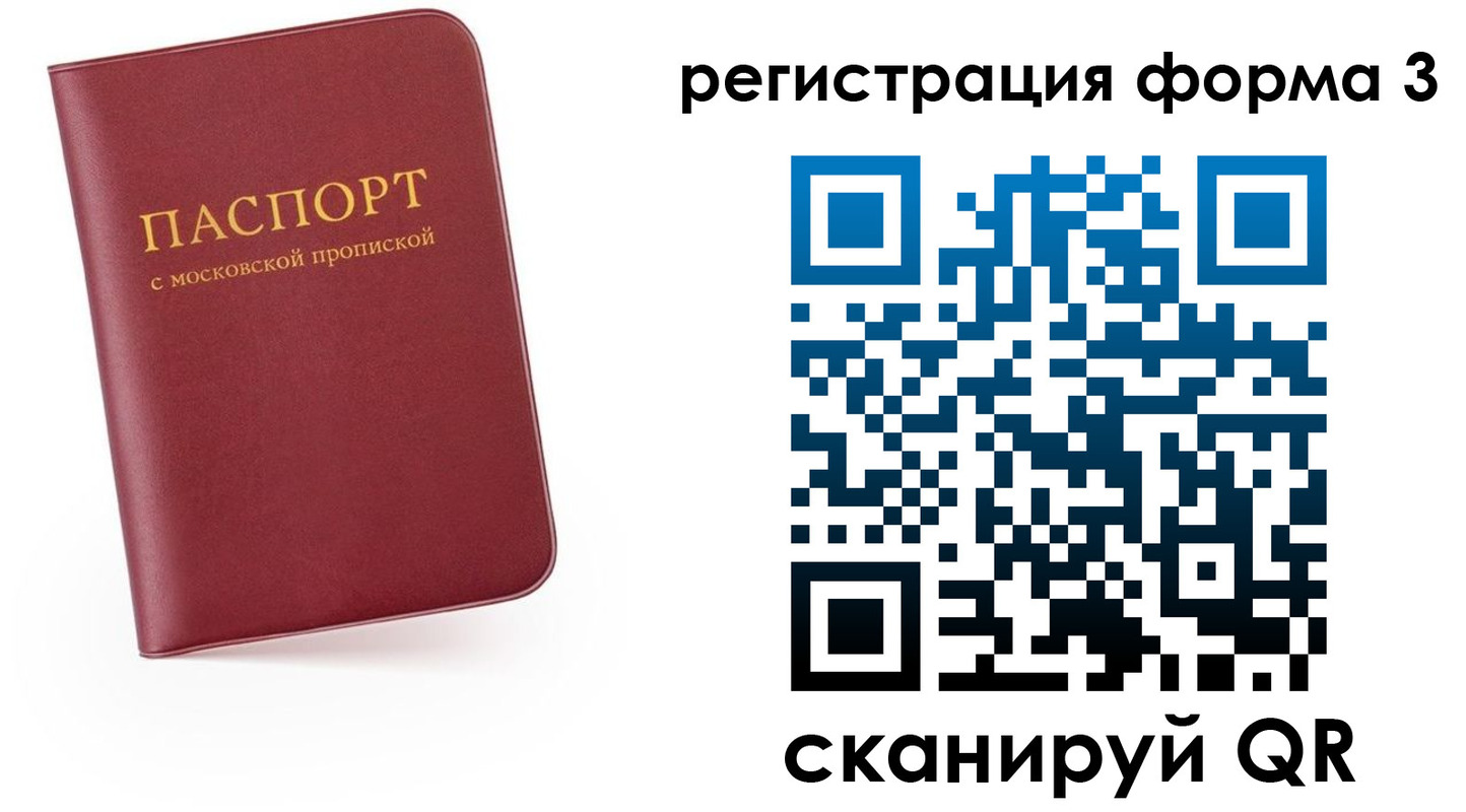 временная регистрация для всех в Тольятти