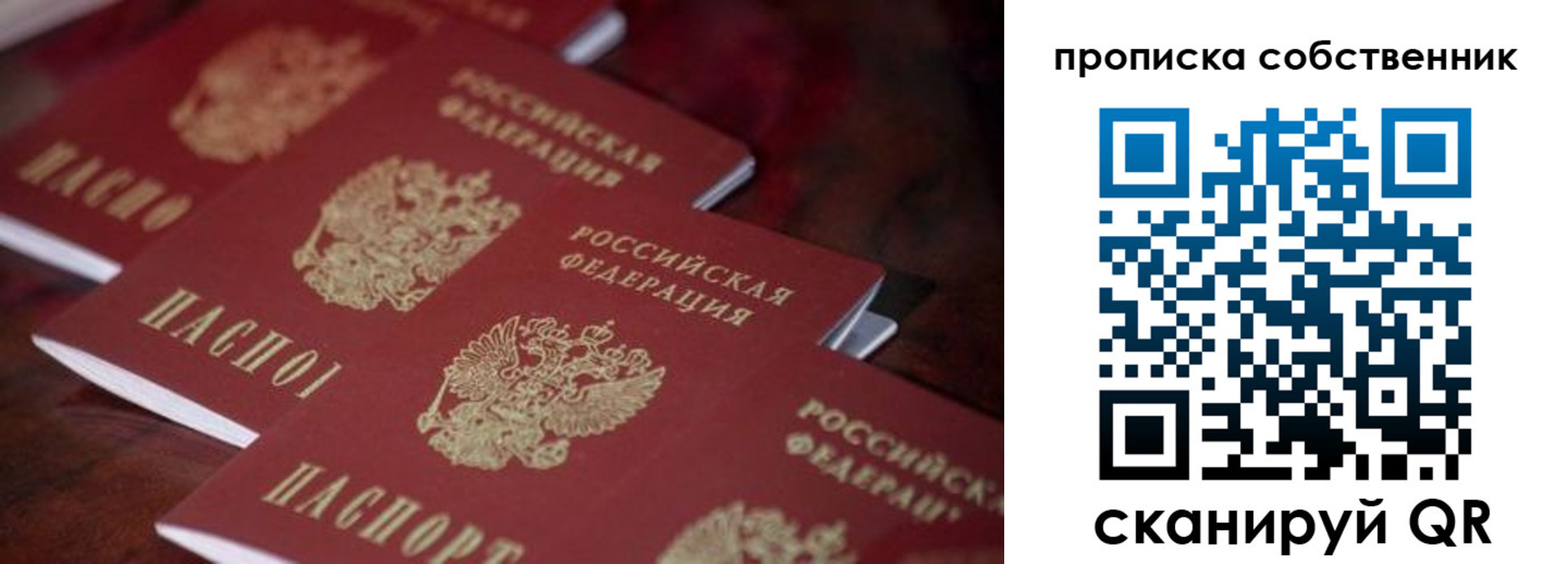 купить прописку в Тольятти