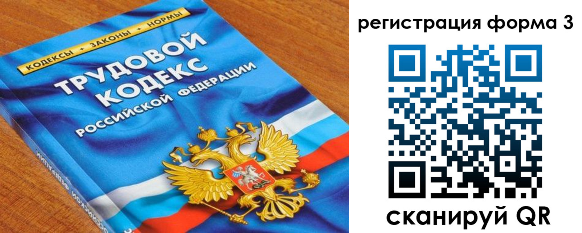 форма 3 в Тольятти