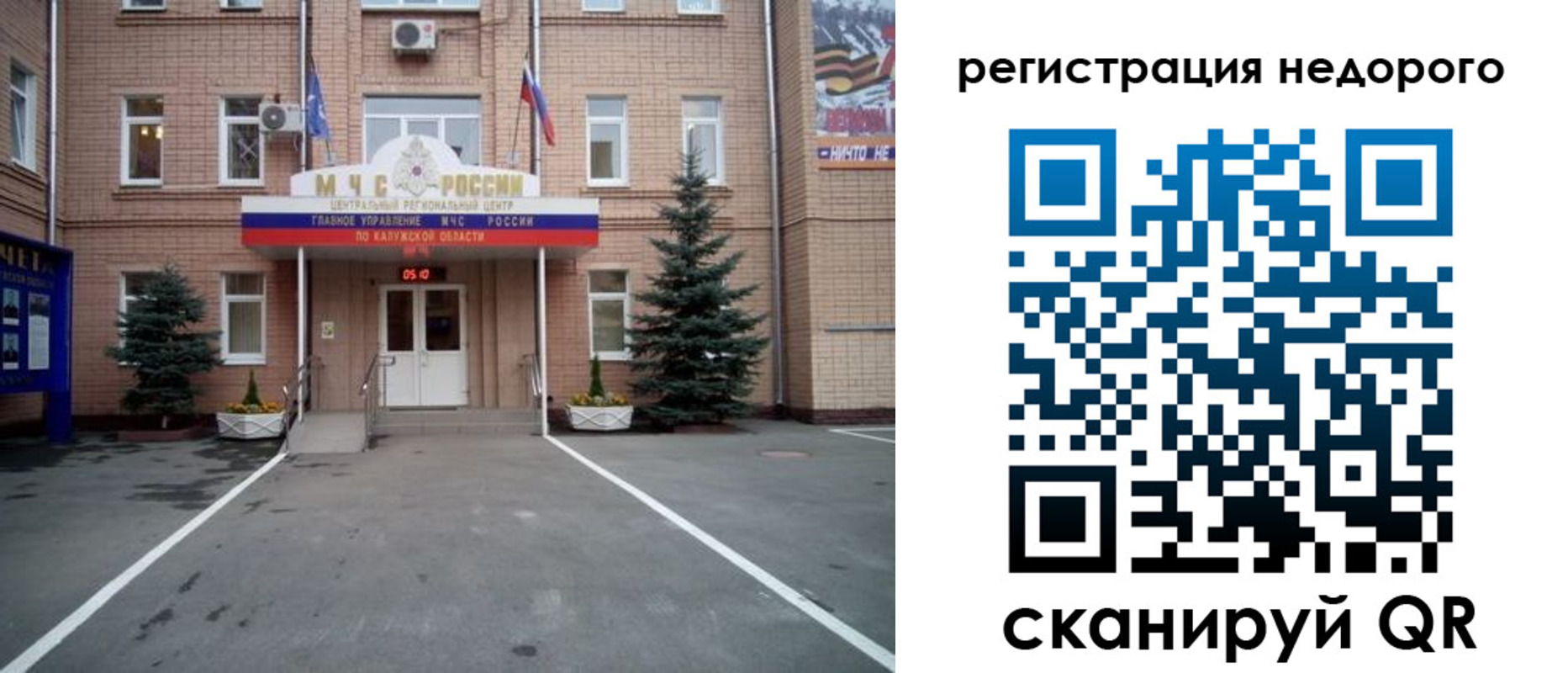 прописка от собственника в Тольятти
